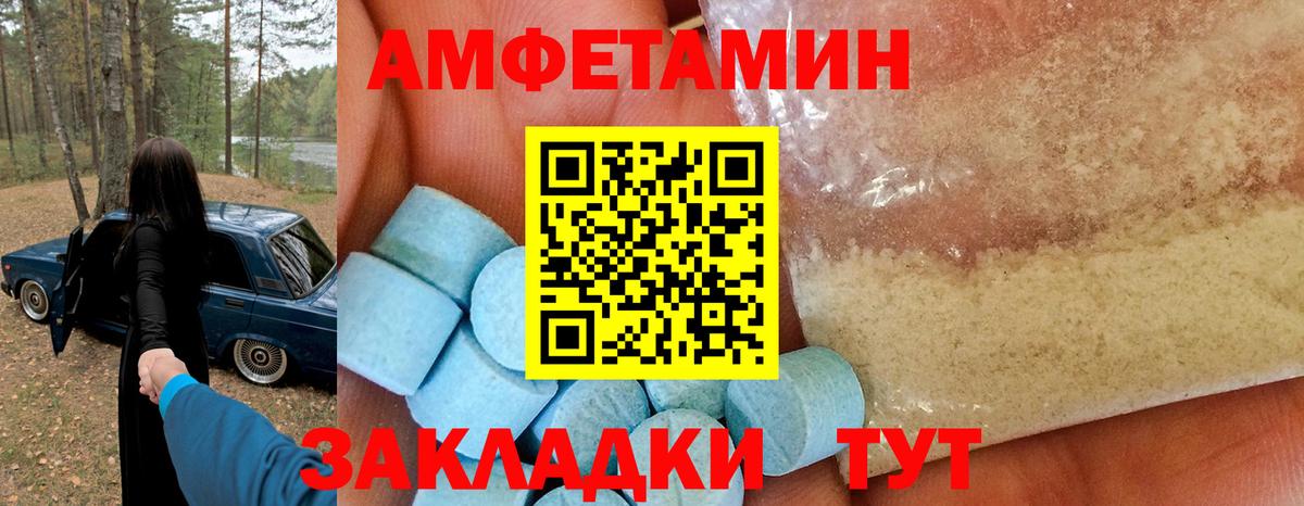Amphetamine 97% Иркутск