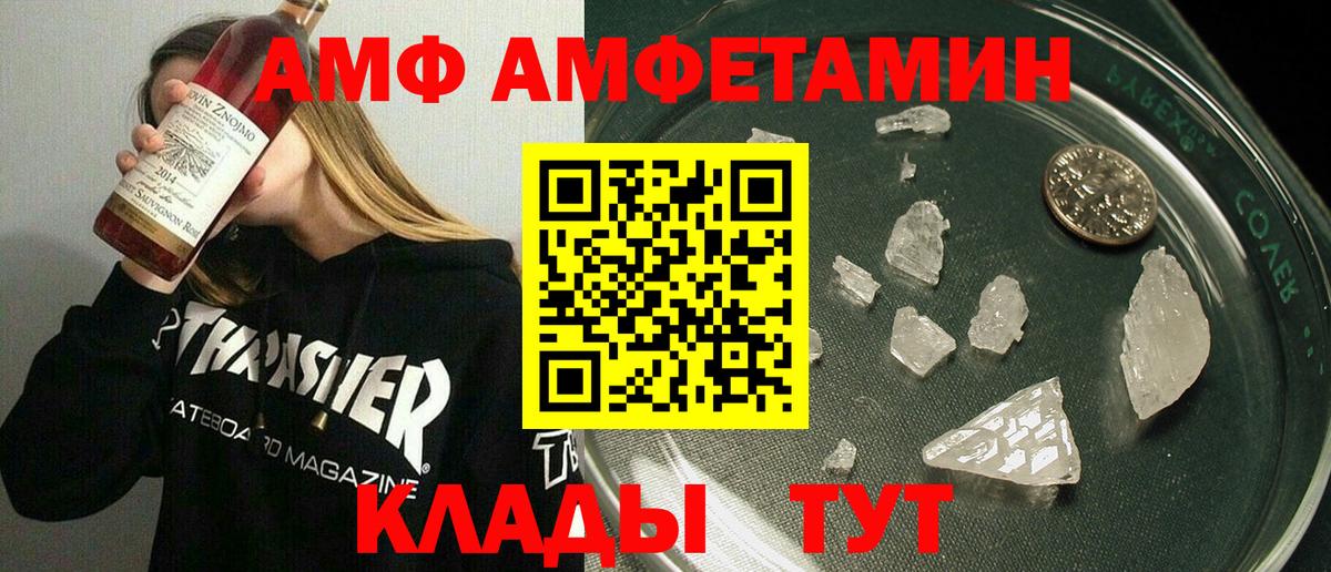 Иркутск  Amphetamine 98%  АМФЕТАМИН  Вход с VPN 