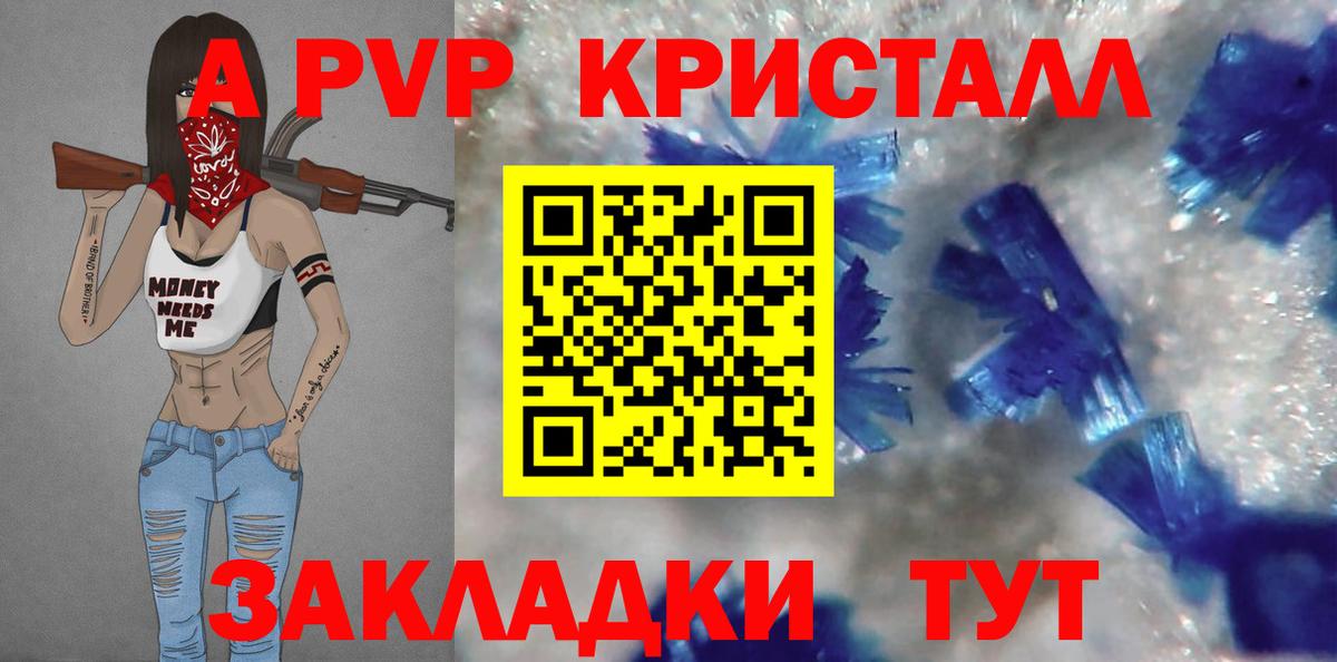 Alpha-PVP VHQ Иркутск