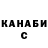 Canna-Cookies марихуана Evgen Seriogin
