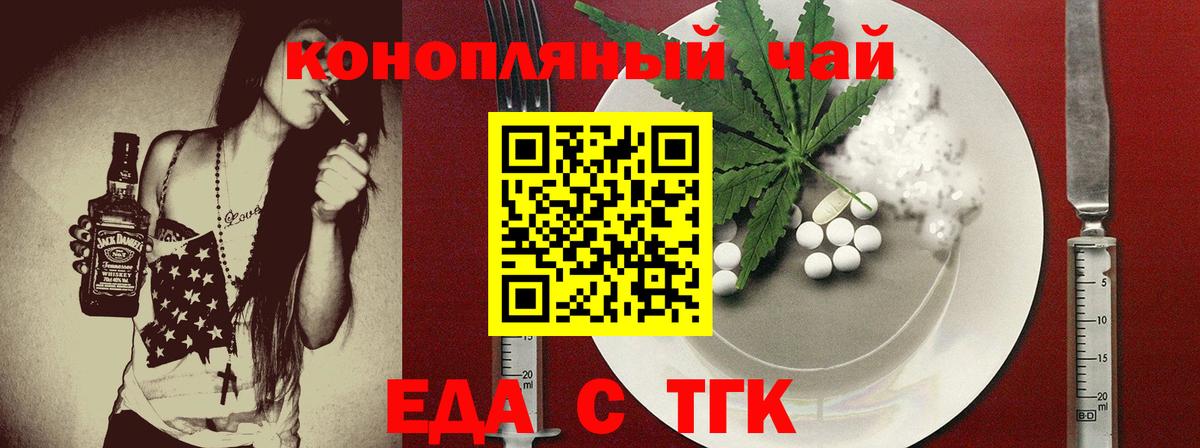 Canna-Cookies марихуана  Вход с VPN  Иркутск 