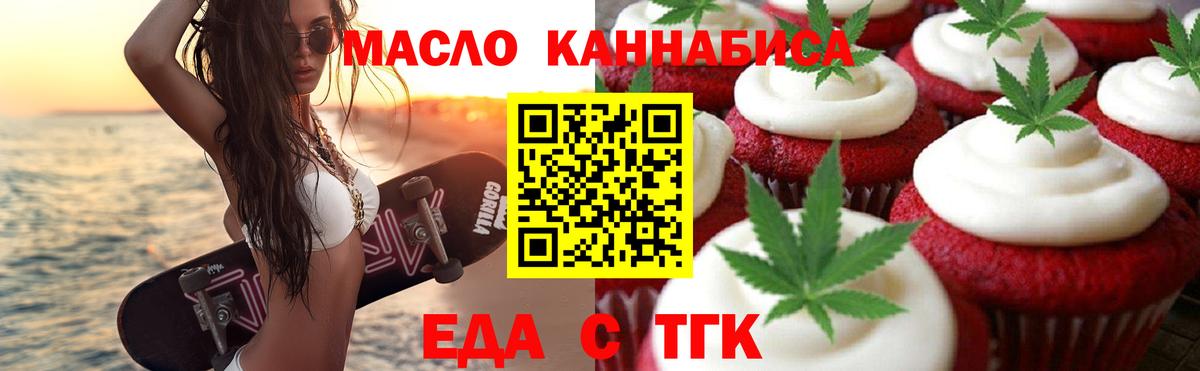 Canna-Cookies марихуана Иркутск