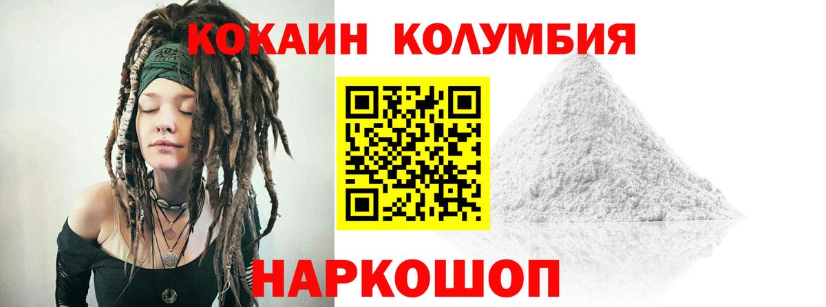 Кокаин FishScale Иркутск