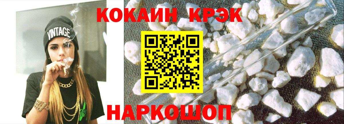 КОКАИН Колумбийский  Вход с VPN  Кокаин Колумбийский  COCAIN  Иркутск 