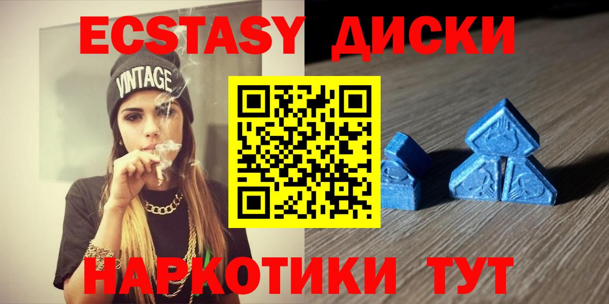 Ecstasy бентли  Вход с VPN  наркота  Ecstasy  Ecstasy 280мг  Иркутск 