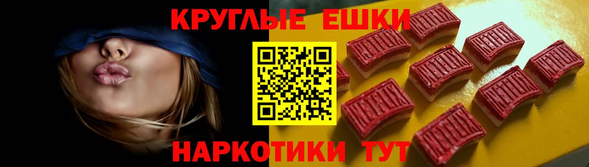 Ecstasy таблы Иркутск