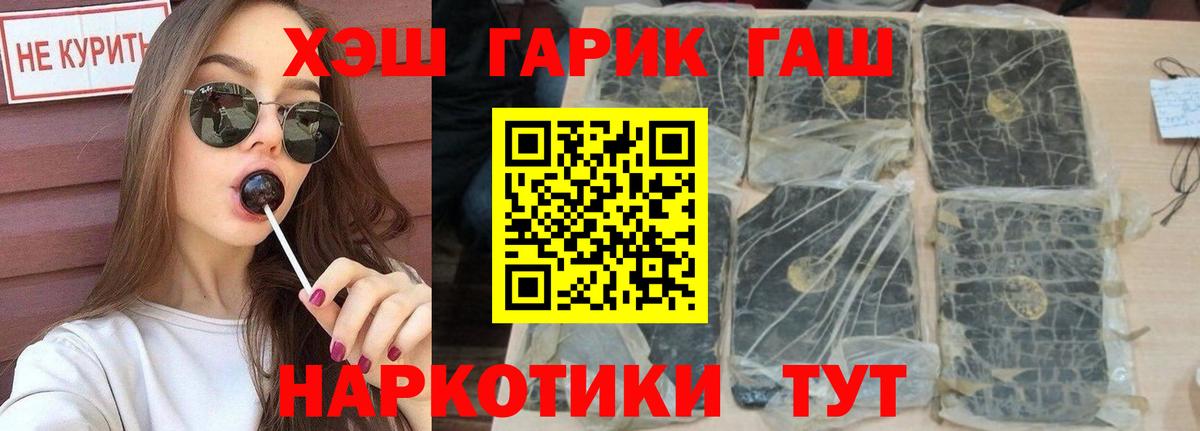 наркотики  ГАШИШ AMNESIA HAZE  Вход с VPN  ГАШ 40% ТГК  Иркутск 