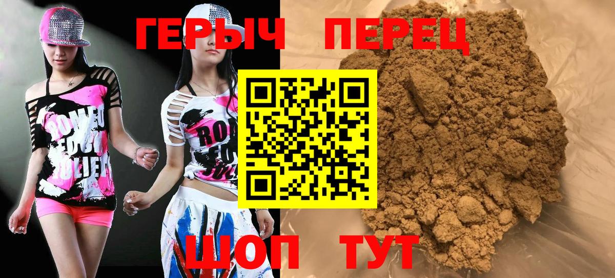 Иркутск  ГЕРОИН Афган  Вход с VPN 