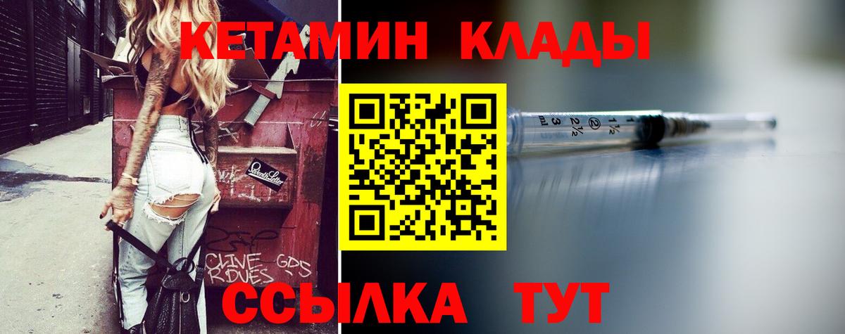 КЕТАМИН VHQ  Вход с VPN  darknet наркотические препараты  КЕТАМИН VHQ  Иркутск 