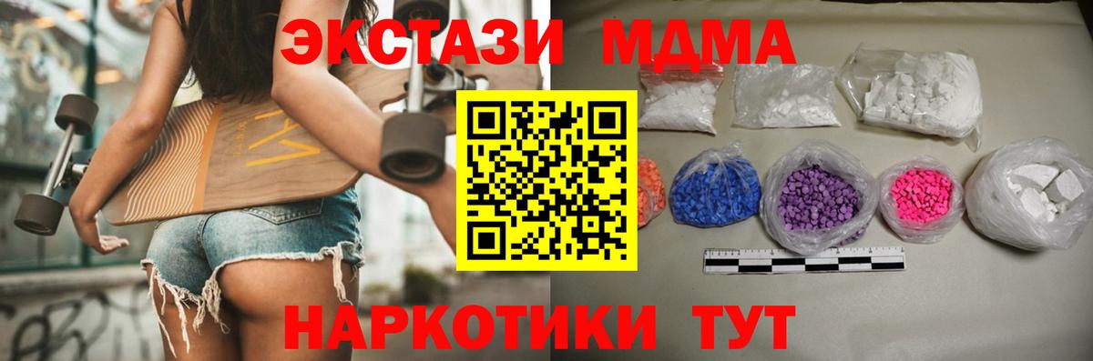 MDMA кристаллы  МДМА кристаллы  Иркутск  Вход с VPN 