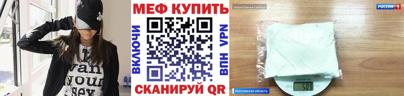 МЯУ-МЯУ кристаллы  сколько стоит  omg рабочий сайт  Иркутск 
