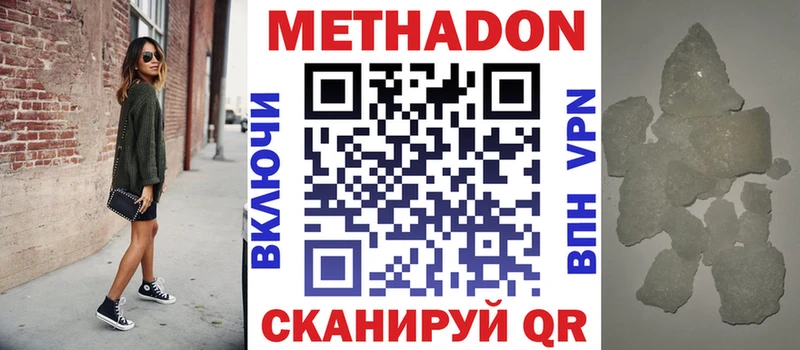 МЕТАДОН белоснежный Иркутск
