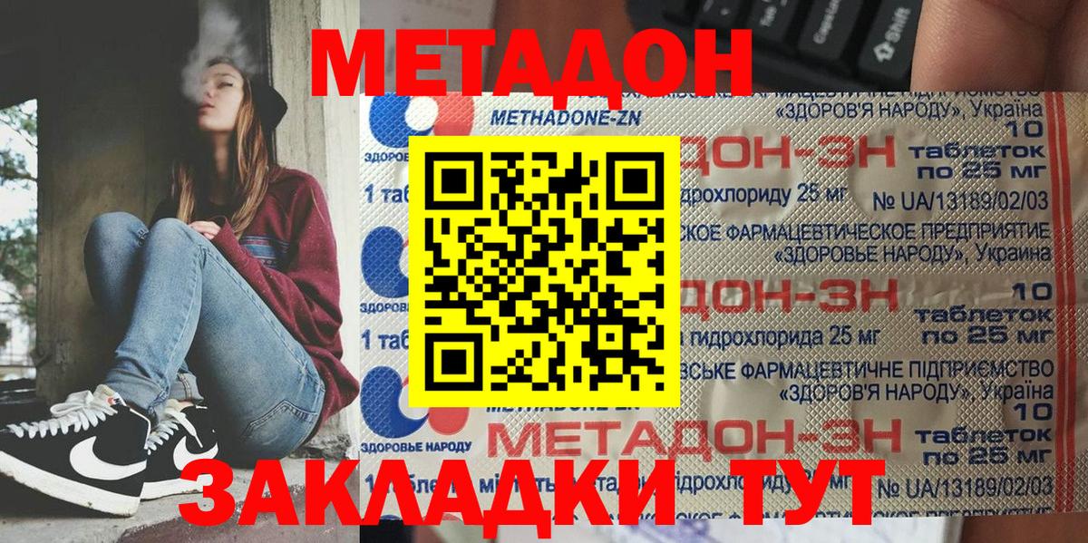 МЕТАДОН белоснежный Иркутск