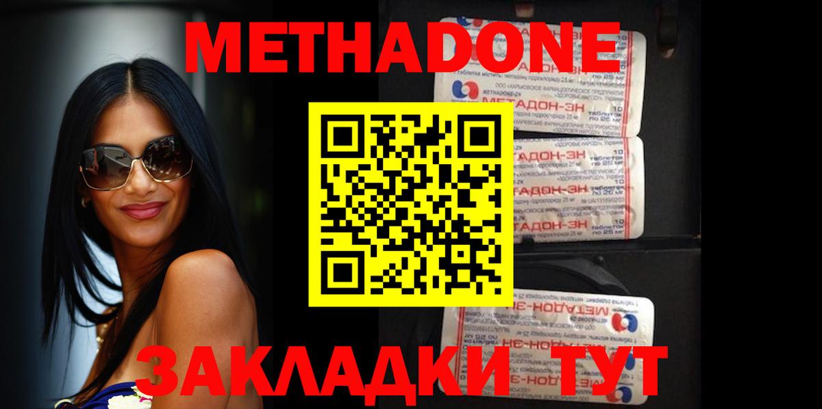 Метадон VHQ  МЕТАДОН мёд  Вход с VPN  Иркутск 