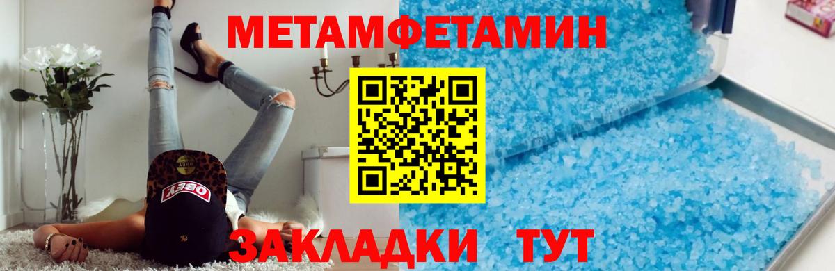 Метамфетамин пудра Иркутск