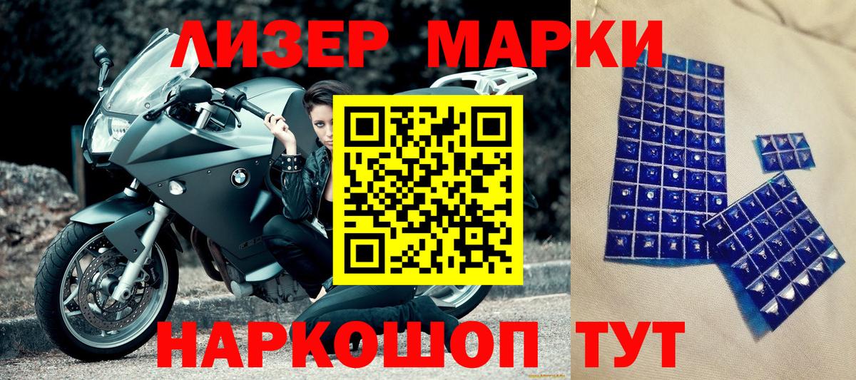 Марки N-bome 1,5мг  закладка  Иркутск  Марки NBOMe  Вход с VPN  Марки N-bome 1,5мг 