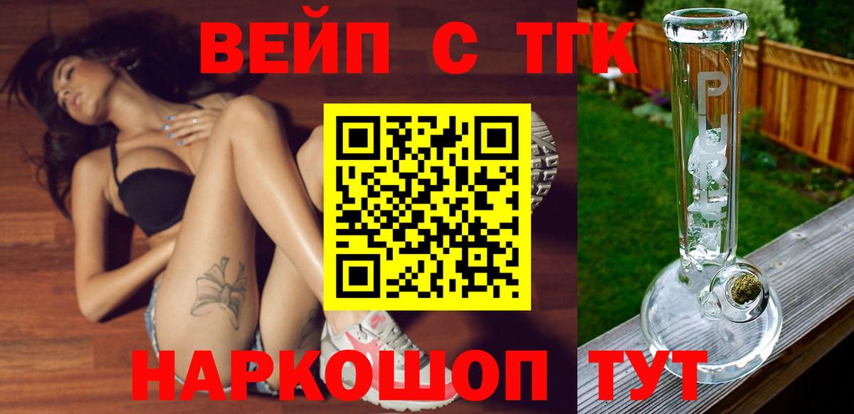 Дистиллят ТГК вейп  Вход с VPN  Иркутск 