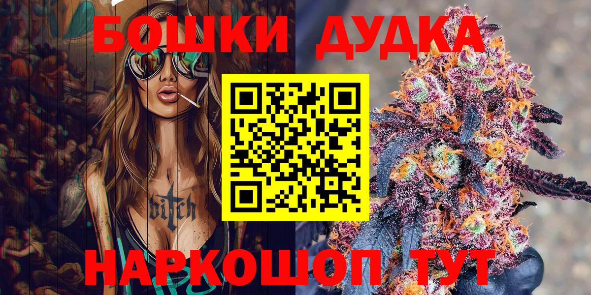 Конопля Bruce Banner Иркутск